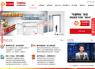 北京中万网络科技有限责任公司缩略图