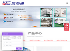 武汉凯芯通半导体技术缩略图