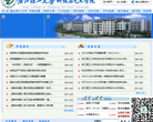 浙江理工大学科技与艺术学院缩略图