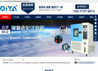 东莞企亚检测设备缩略图