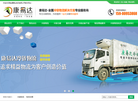 西安冷链物流缩略图