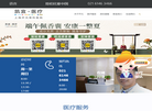 上海开元骨科医院缩略图