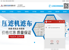 河南科亿滤布缩略图