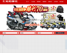 光阳摩托缩略图