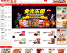 快易拍购物商城缩略图