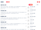 鹿邑县开元汽车贸易缩略图