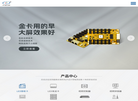 北京凯视达科技缩略图