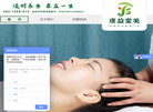 合肥市康益堂健康服务缩略图