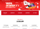 快准车服网站缩略图