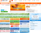 中国孔子人才网缩略图