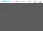 康司机代驾官网缩略图