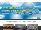 TPM咨询机构缩略图