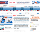中国教育在线留学频道缩略图