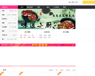 百度糯米六安团购缩略图