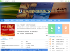 实验室建设与实验教学研究平台缩略图