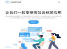 标签云应用缩略图