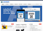 Labelsoft多功能条码标签编辑软件缩略图