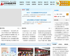 中华检验医学网缩略图