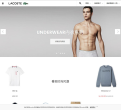 Lacoste中国官网缩略图
