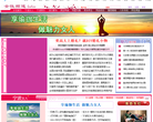 中国宁波网女性频道缩略图