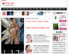 大众网女性频道缩略图