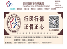 临安骨伤科医院缩略图