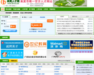 来宾人才网缩略图
