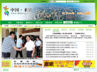 来宾市政府网缩略图