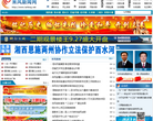 来凤新闻网缩略图