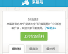 来福岛爆笑娱乐网缩略图