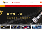 天津来力体育器材缩略图