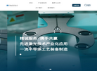 江苏莱普激光技术缩略图