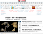 莱芜大众网缩略图