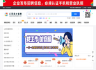 汇聚英才直聘缩略图