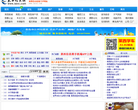 莱西信息港缩略图