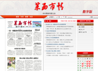 莱西新闻网缩略图