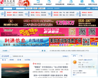 莱阳在线缩略图