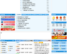 莱州市政府网缩略图