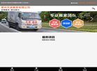 莱州市兄弟搬家保洁服务社缩略图