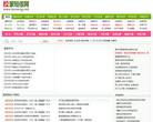 拉蒙短信网缩略图