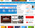 LAMP兄弟连缩略图