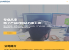 深圳市能波达光电科技缩略图