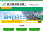 蓝院建筑规划设计3缩略图