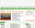 中国土地市场网缩略图