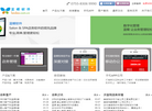深圳蓝蝶软件缩略图
