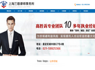 上海兰盾律师事务所缩略图