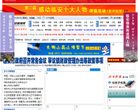 临安新闻网缩略图