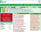 临安房产网缩略图