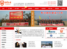狼行天下旗下的狼团拓展网缩略图