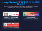 LangChain中文网缩略图